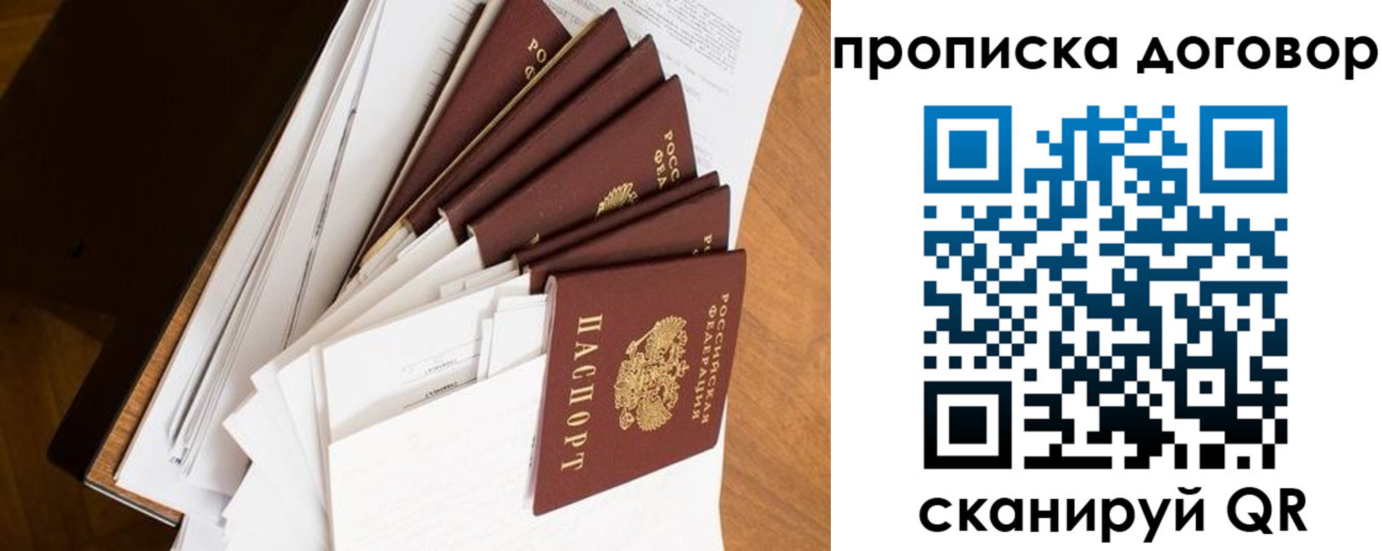 прописка ребенка в Ахтубинске